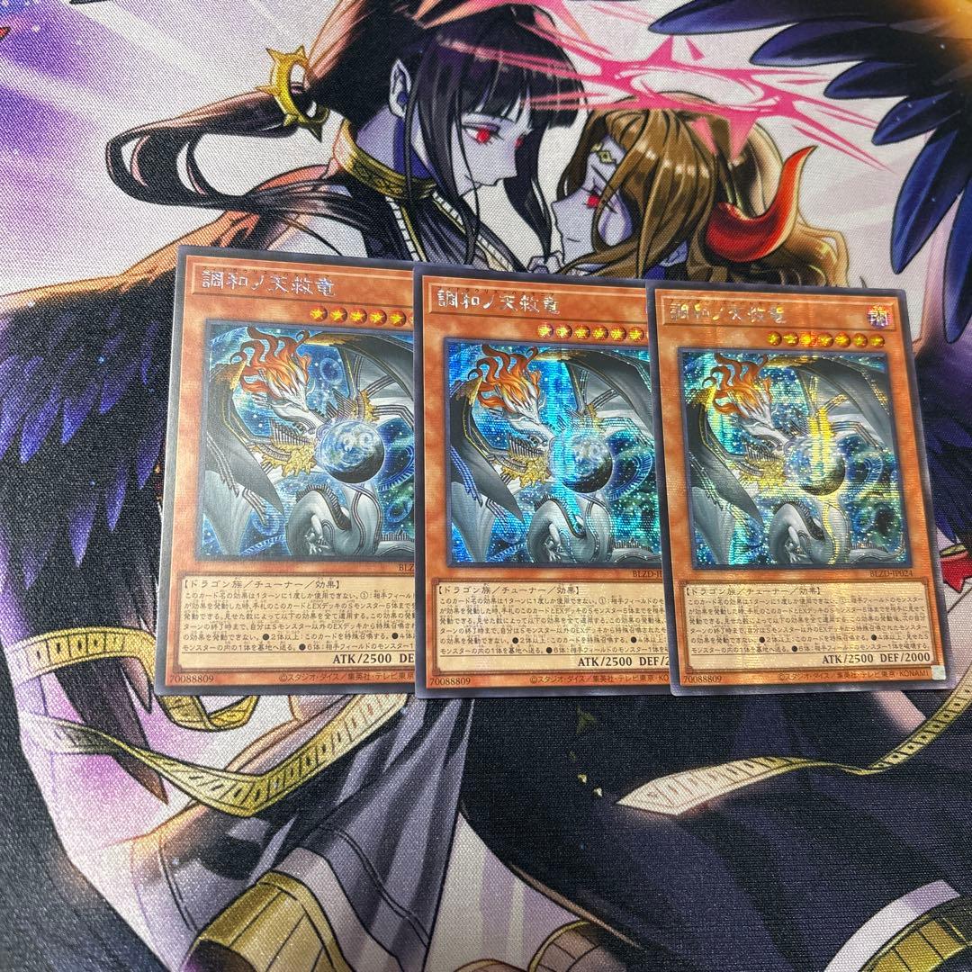 調和ノ天救竜 アジア版 シークレット フィドラリウスハルモニア - メルカリ