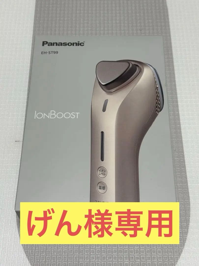 Panasonic EH-ST99 IonBoost 美顔器 Amazon.com: Panasonic EH-ST99-N [Ion Facial Device Ion Boost Gold