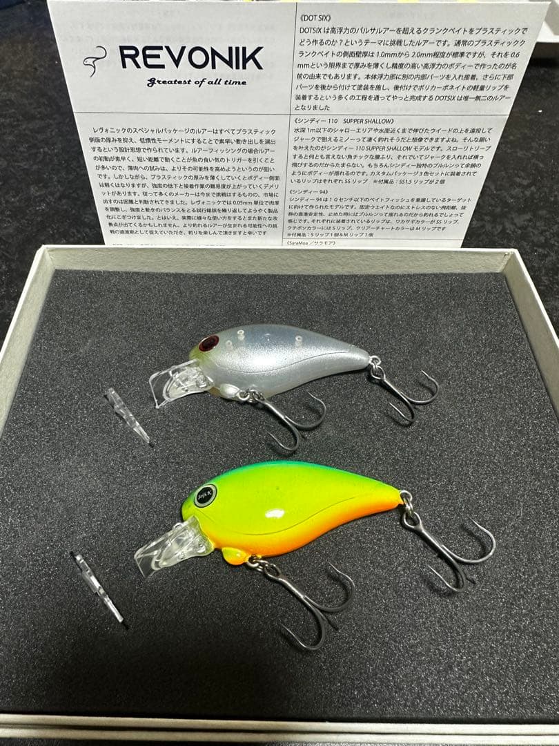 レヴォニック　初期ドットシックス　カスタムセット 2025釣りフェス限定 つり具の上州屋 - あなたのフィッシング＆アウトドアライフをサポート