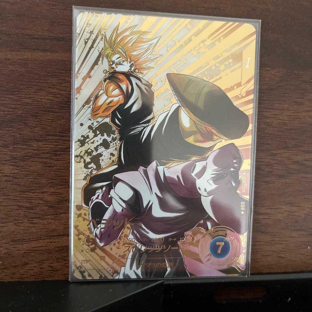美品】SDV7-019 パラレル ベジット ドラゴンボールスーパーダイバーズ