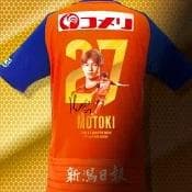 【神ユニ】長倉幹樹 Lサイズ アルビレックス新潟 トップチーム（長倉 幹樹） - アルビレックス新潟 公式サイト｜ALBIREX