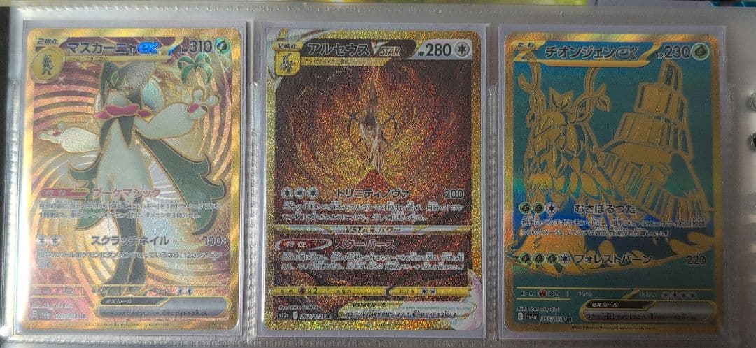ポケモンカード UR3枚セット Amazon.co.jp: ポケモンカードゲーム ソード&シールド スペシャル