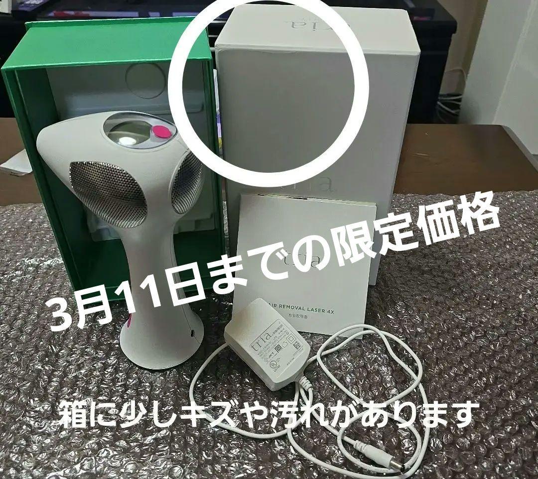 【 トリア⠀】脱毛器 4X 楽天市場】脱毛器 レーザー脱毛器 トリア 4X メンズ レディース 家庭用