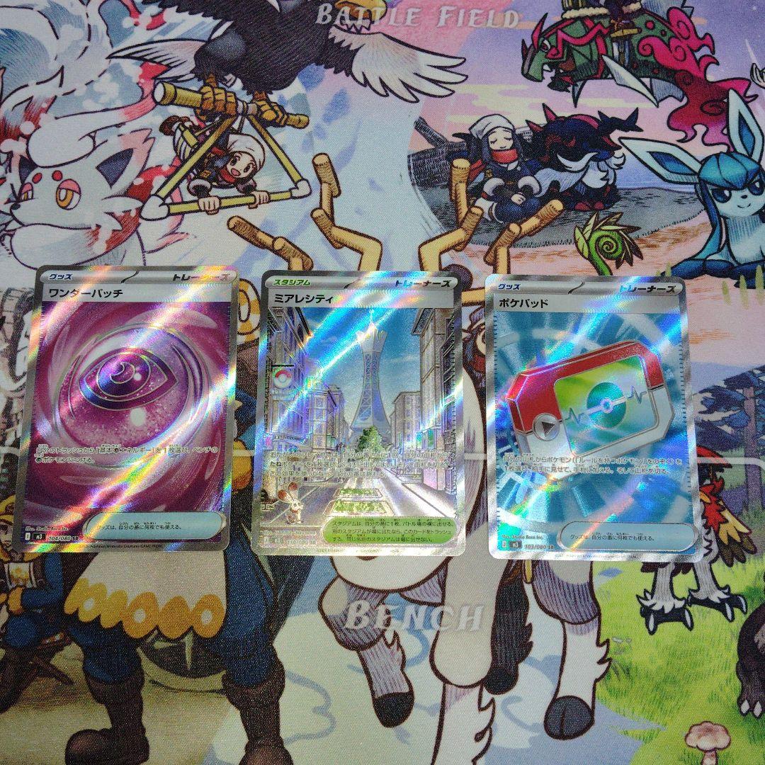 R*a様 ポケパッド srなどまとめ売り - メルカリ