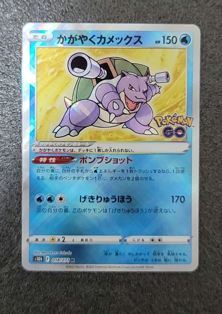 ポケモンカード御三家 かがやくリザードン, フシギバナ, カメックス