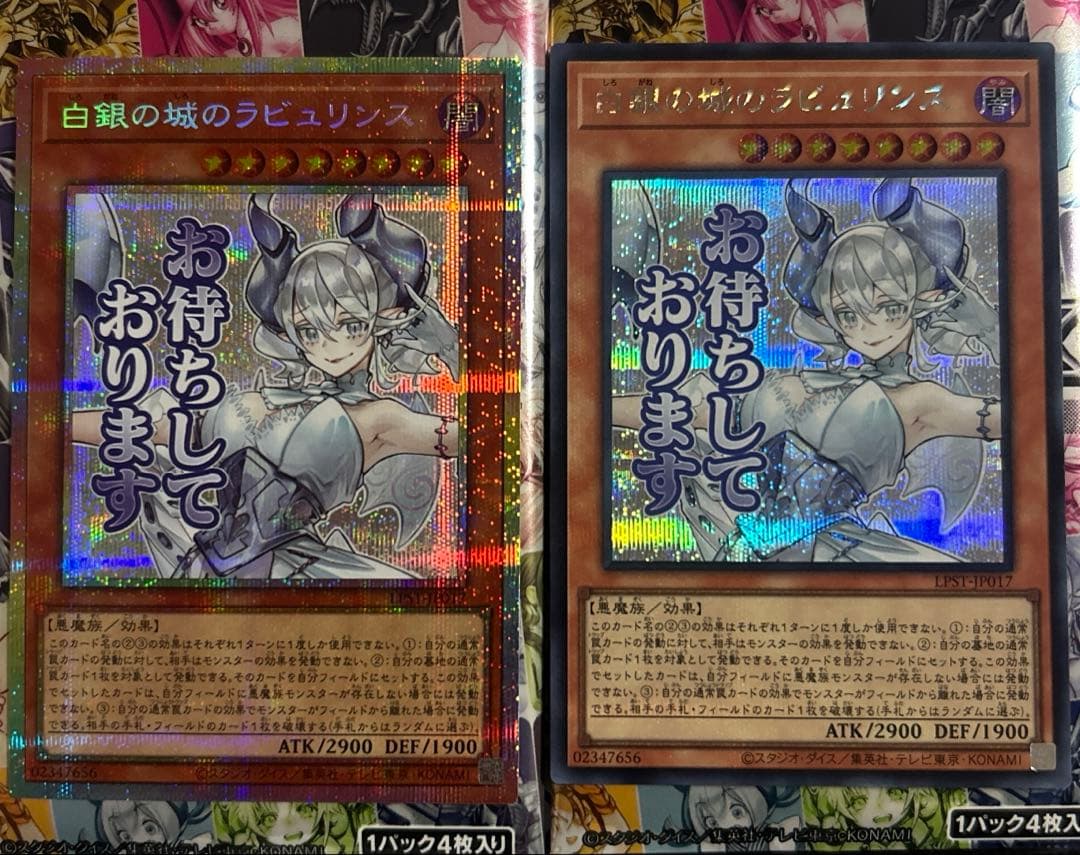 白銀の城のラビュリンス×2 白銀の城のラビュリンス | カード詳細 | 遊戯王ニューロン