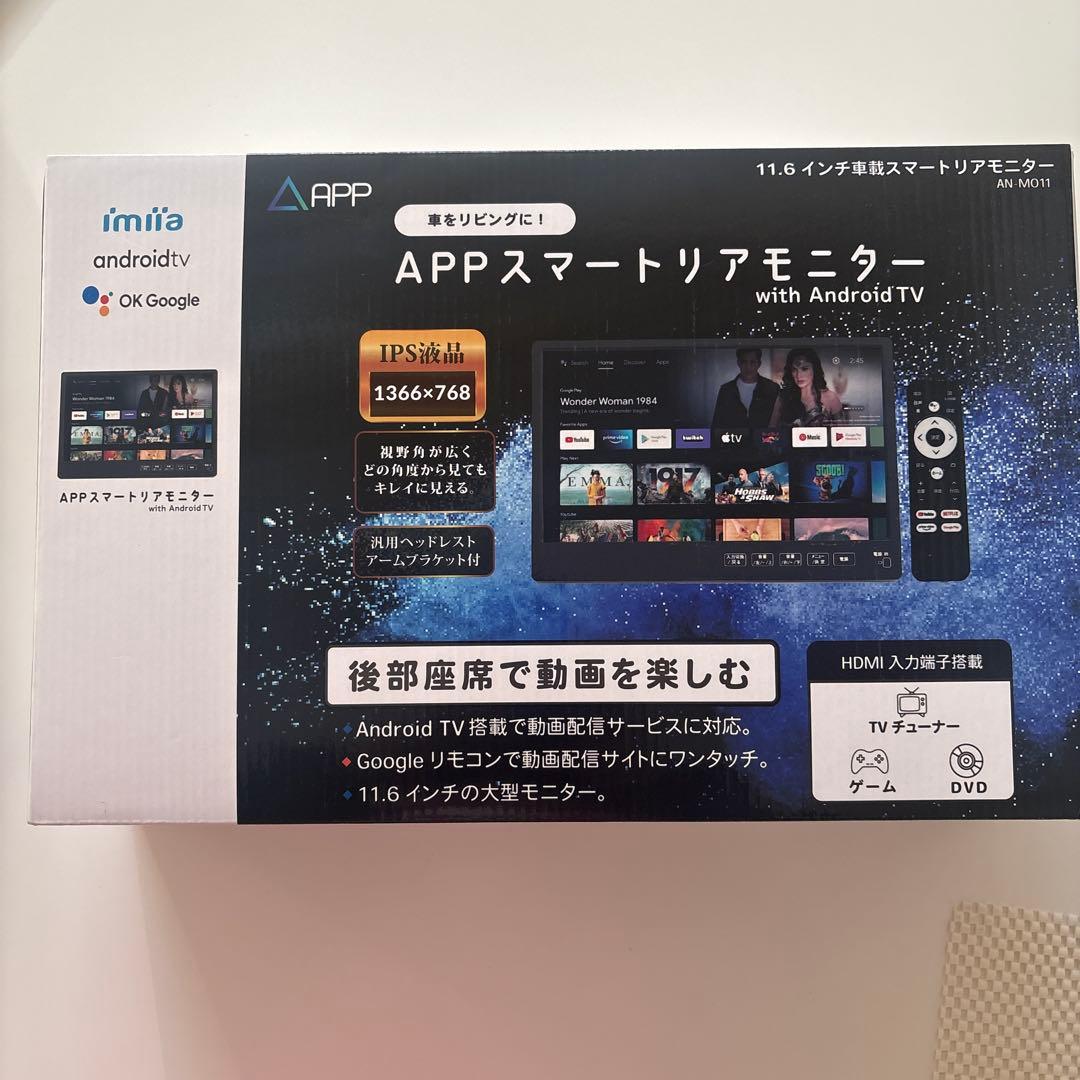 APPスマートリアモニター　KEIYO ENGINEERING APPスマートリアモニター（AN-M011） | 株式会社慶洋エンジニアリング