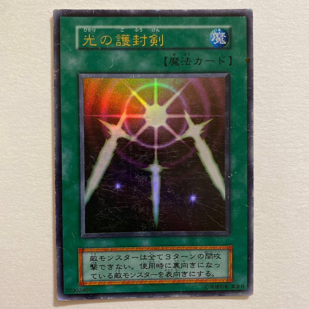 遊戯王　光の護封剣 初期　ウルトラレア Amazon.co.jp: 遊戯王 日本語版 15AY-JPA24 Swords of Revealing Light
