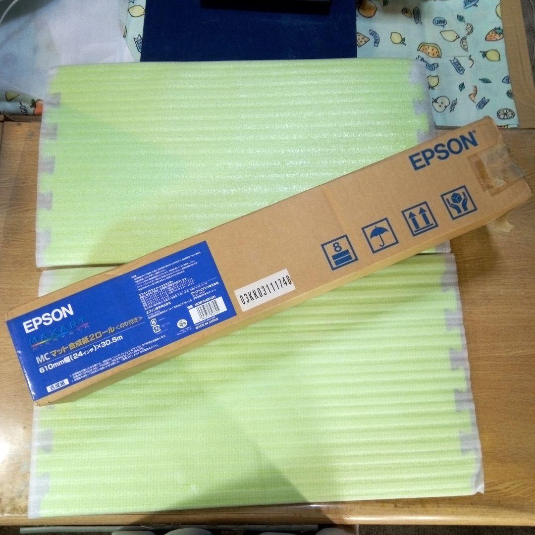 EPSON　MAXART　MCマット合成紙2ロール<のり付き>　合成紙 インクジェットメディア】エプソン EPMSP24K マット合成紙ロールのり付