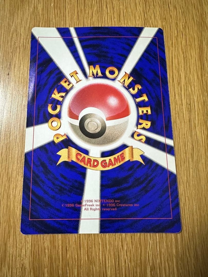 ピカチュウのなつやすみ HP50 スペシャルジャンボカード コロコロふ