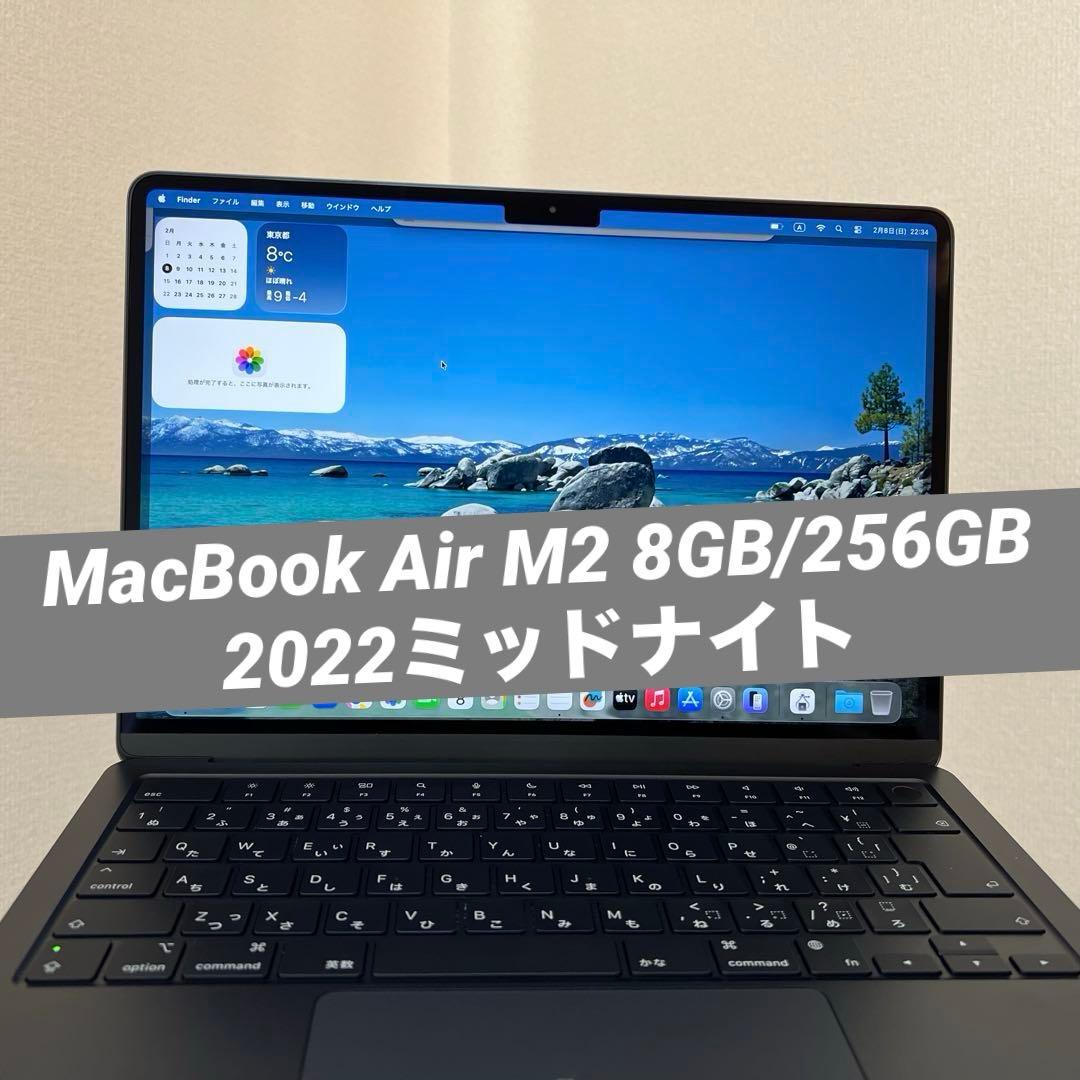★MacBook Air M2 8GB/256GB 2022ミッドナイト 楽天市場】macbook air m2 ミッドナイト（ノートPC｜パソコン