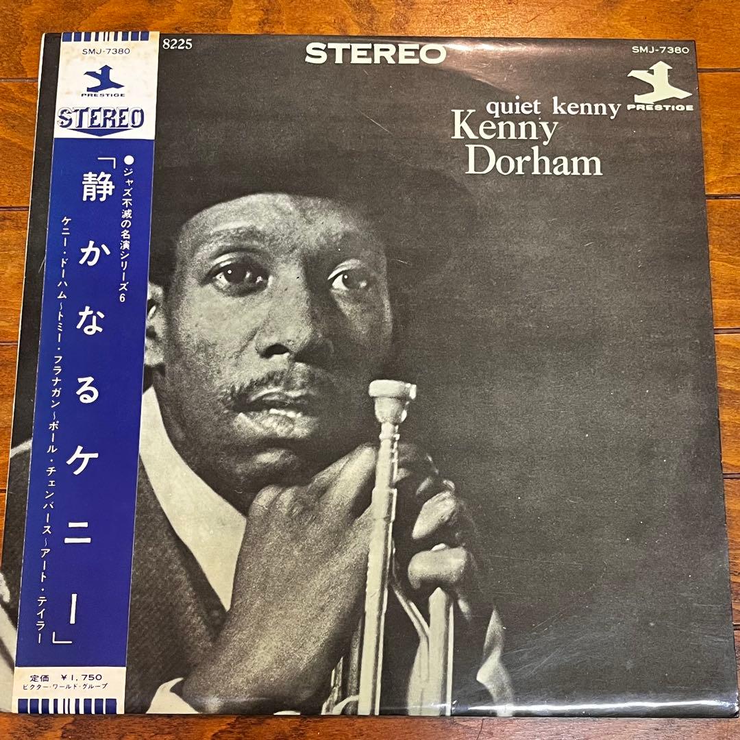 LP 帯 ケニードーハム QUIET KENNY SMJ-7380 ペラジャケ Amazon.co.jp: 静かなるケニー (限定盤) - ケニー・ドーハム: ミュージック