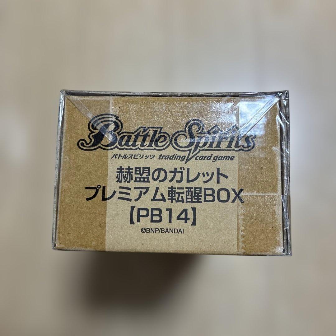 【未開封】バトルスピリッツ　赫盟のガレット　プレミアム転醒BOX バトルスピリッツ 赫盟のガレット プレミアム転醒BOX | バトル