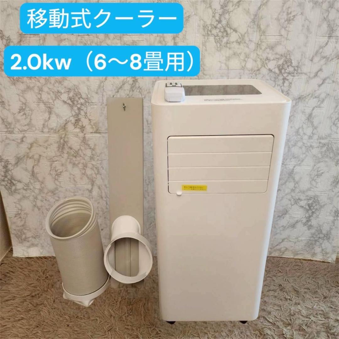 排水不要の新型 ZAFRO 移動式エアコン J0A4216-7K 2024年製 Amazon | ZAFRO スポットエアコン 家庭用【工事不要】7.5畳-10畳