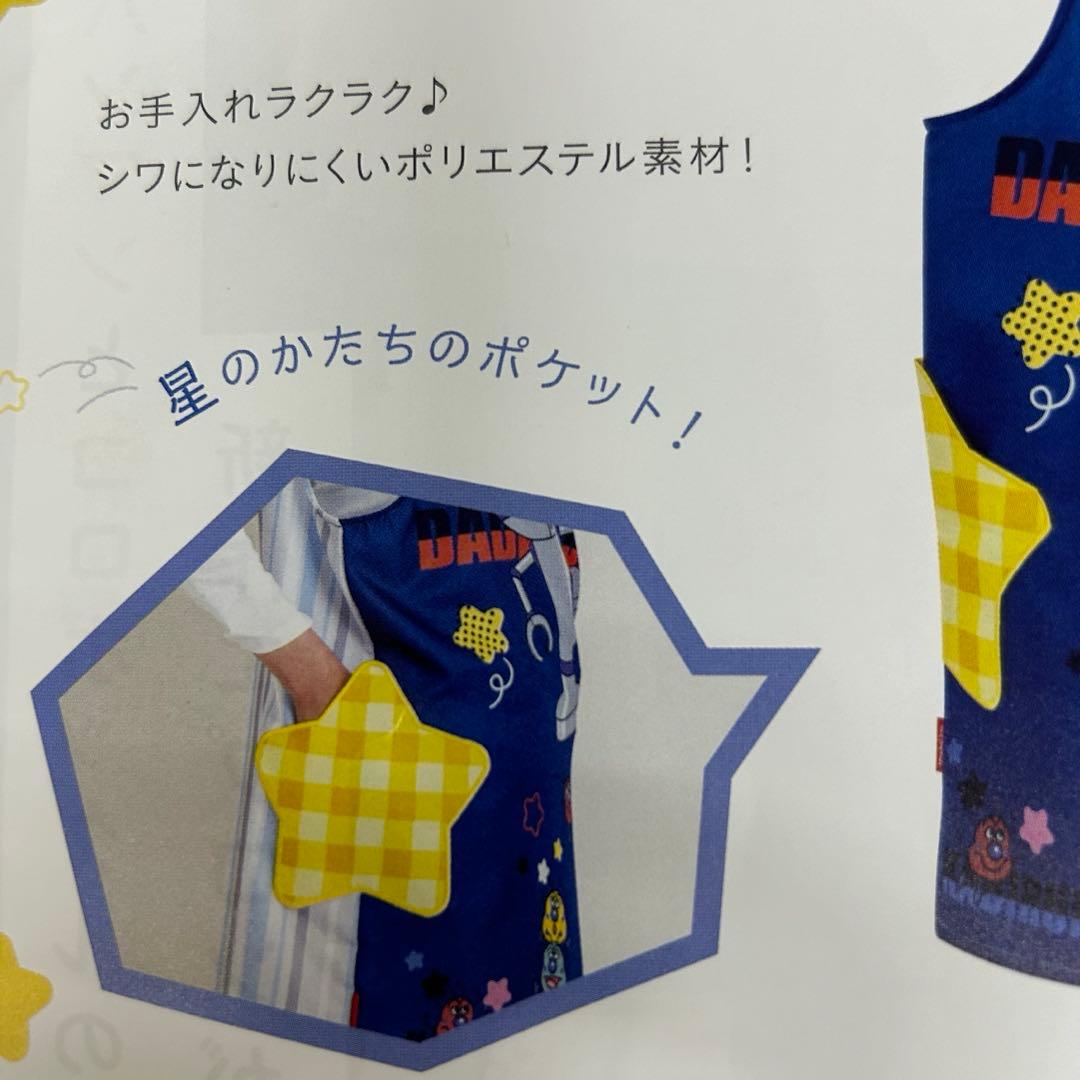 アンパンマンエプロン(だだんだん)新品未使用未開封 - メルカリ