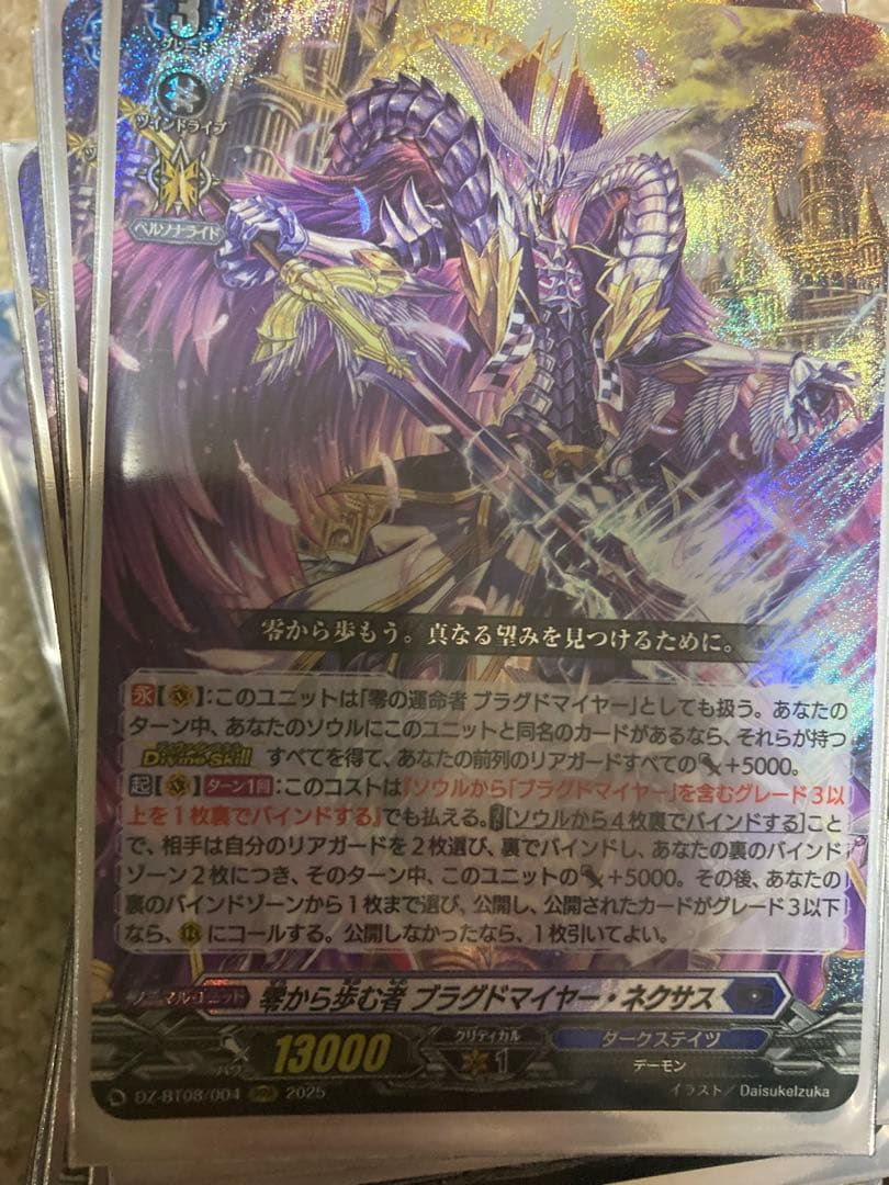 プラグドマイザー・ネクサス　デッキ 無より来たる、万象の一 ｜ 「カードファイト!! ヴァンガード」 TCG