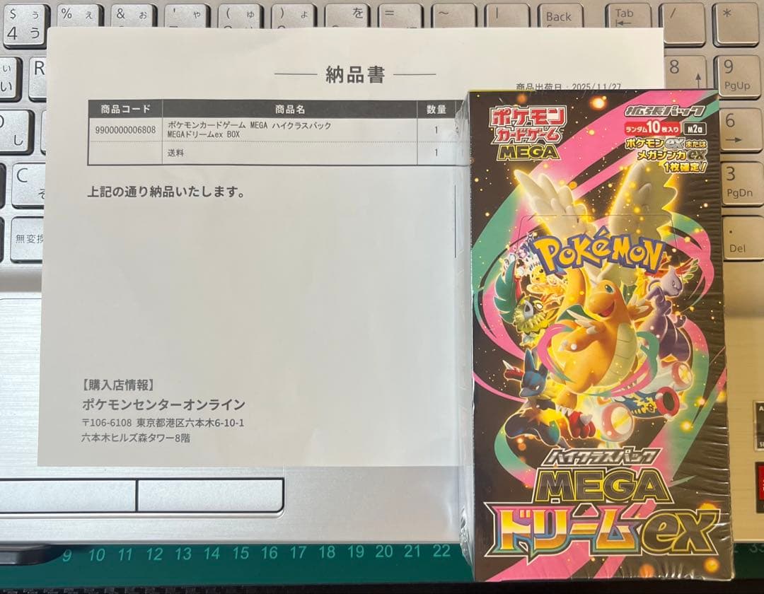 ポケモンカードゲーム MEGA ドリームEX 10シュリンク付き ポケモンカードゲーム 新品未開封 シュリンク付き ポケモンカード ハイ