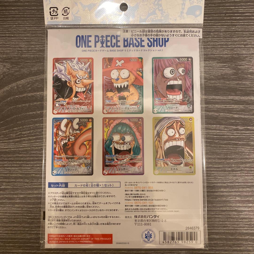 ONE PIECE BASE SHOP リミテッドカードコレクションvol.1 - メルカリ