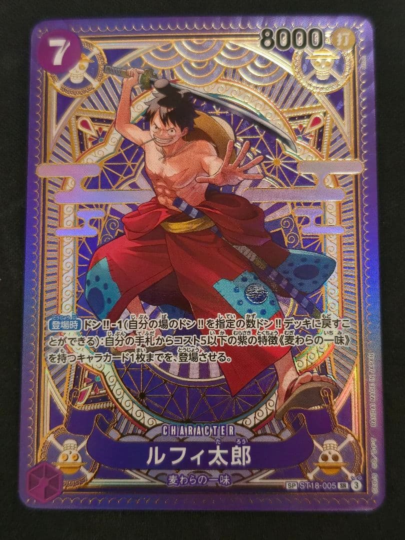 ワンピースカードゲーム ルフィ太郎 sp パラレル 1点 PSA10鑑定済〕ルフィ太郎(パラレル/SP/タロット柄)【SP】{ST18-005[OP11]}