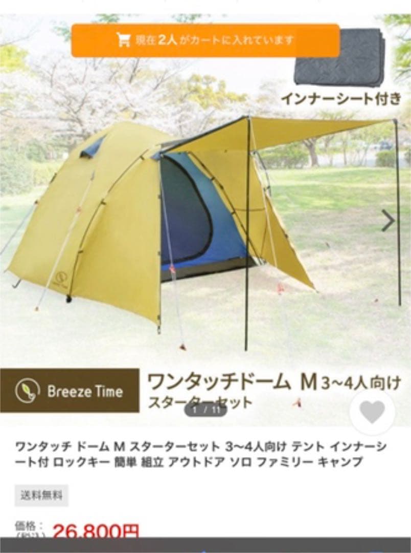 ワンタッチ ドーム M スターターセット 3〜4人向け テント ワンタッチテント フルクローズ 3人~4人用 テント ワンタッチ ドーム
