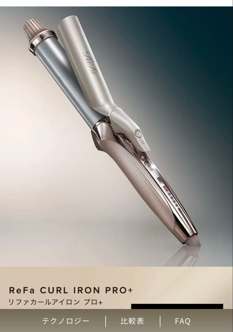ReFa CURL IRON PRO+ リファカールアイロン プロ+ 新品未使用 ReFa（リファ） 【正規販売店】ReFa CURL IRON PRO＋ カールアイロン