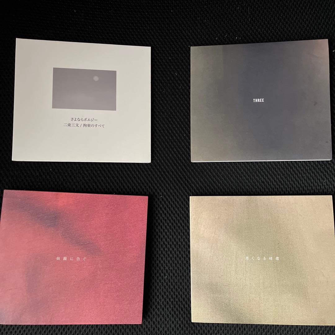 さよならポエジー　CD まとめ売り 2026年最新】さよならポエジー cdの人気アイテム - メルカリ