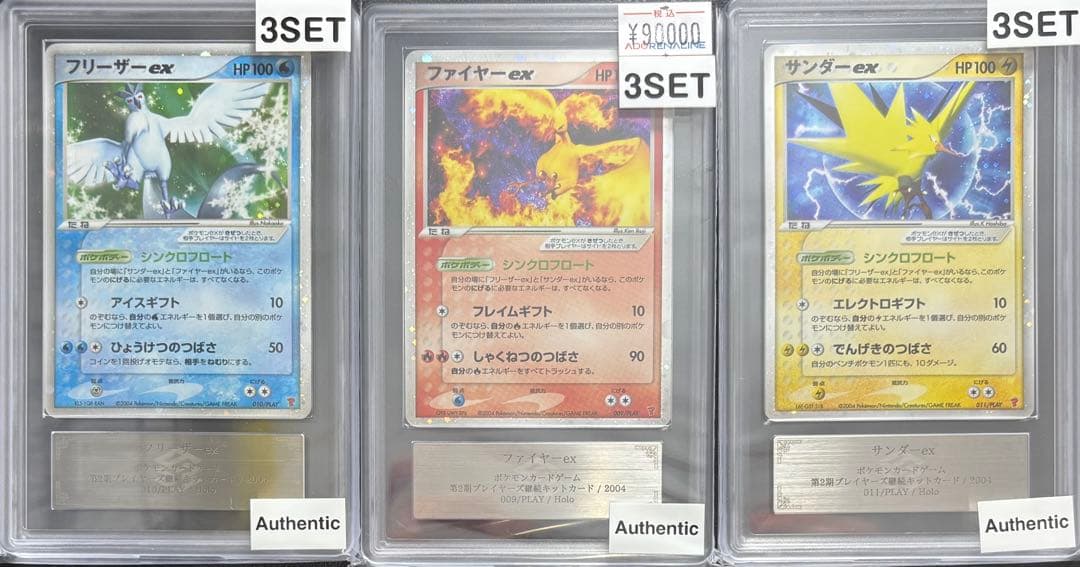 【ARS AU 真贋鑑定】三鳥 プレイヤーズ継続キットカード 3枚セット 2026年最新】プレイヤーズキットカードの人気アイテム - メルカリ