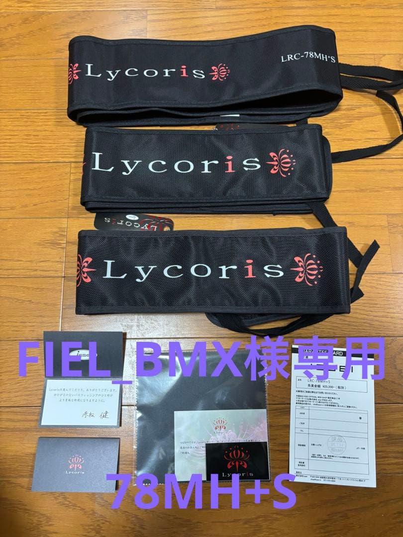 FIEL_BMX　一誠　リコリス78MH+S リコリス LRC-78MH+S | issei [一誠]