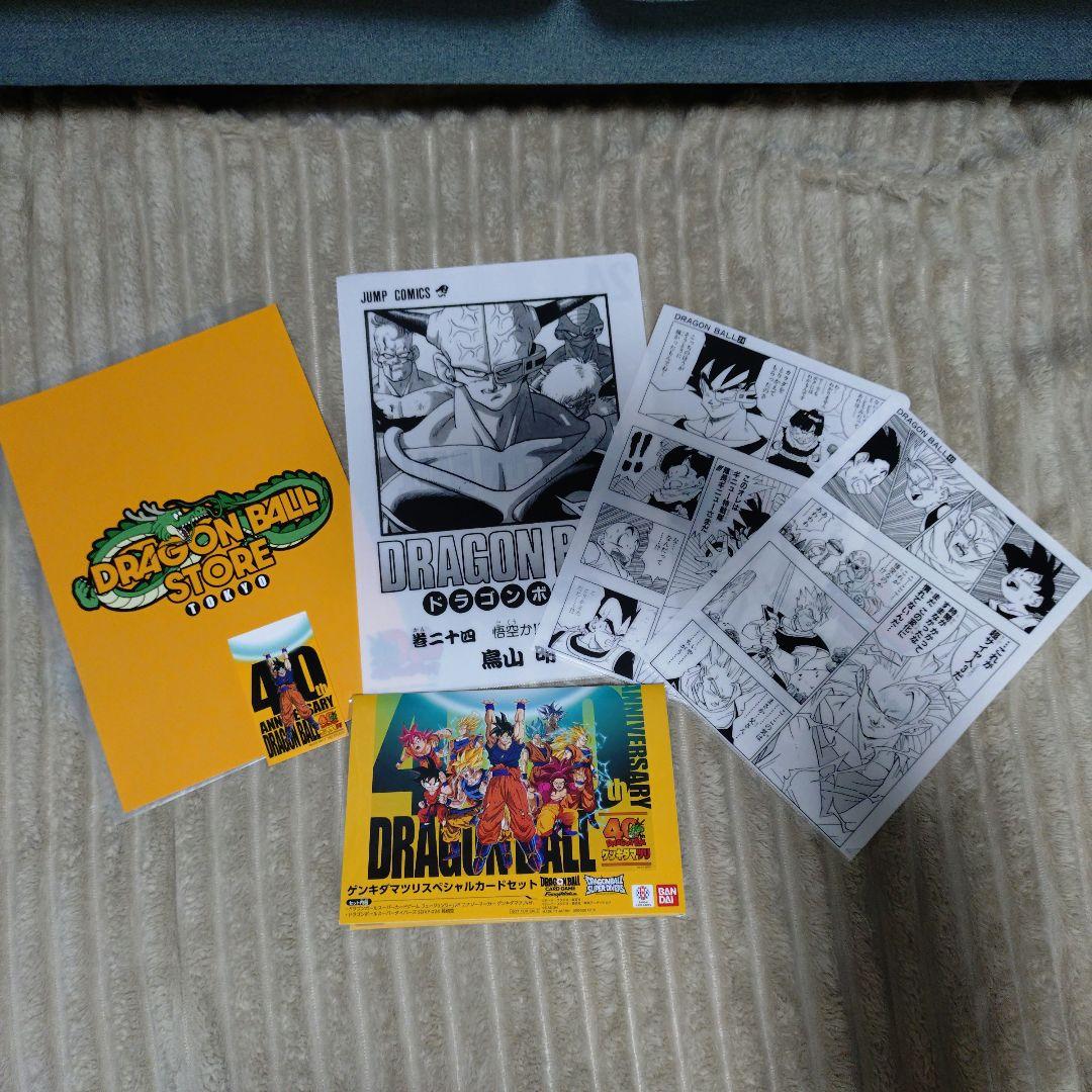 ドラゴンボール　ゲンキダマツリ 入場者特典セット➕おまけ ロ*ク様 ドラゴンボール ゲンキダマツリ入場者特典セット スペシャル