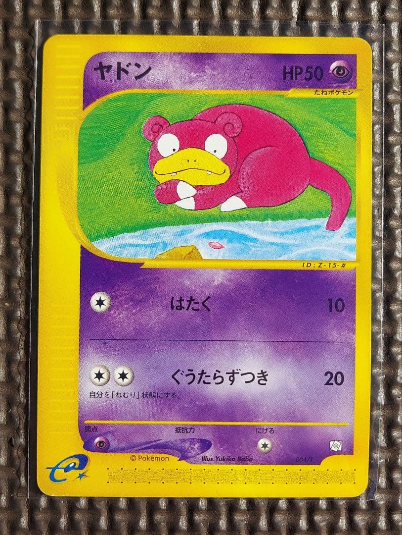 希少良品　ヤドン PROMO T - トレーナーズマガジンプロモカード 2026年最新】ポケモンカード ヤドン トレーナーズの人気アイテム