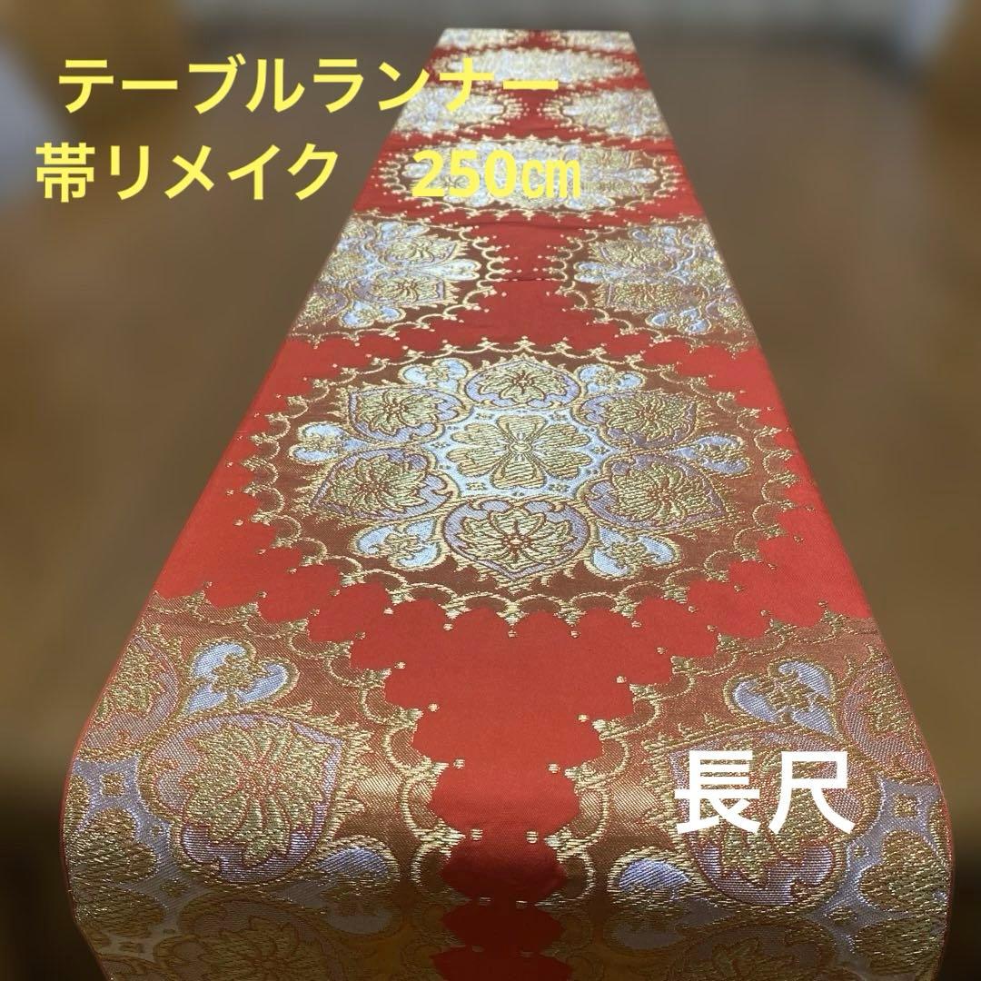 table runner 川島織物　金彩華紋　帯リメイク　長尺 table runner 川島織物 金彩華紋 帯リメイク 長尺 - メルカリ