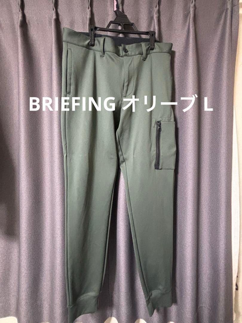 BRIEFING ジョガーパンツ オリーブ L クリーニング済み ブリーフィング ゴルフウェア ジョガーパンツ 秋 冬 MS NYLON JOGGER