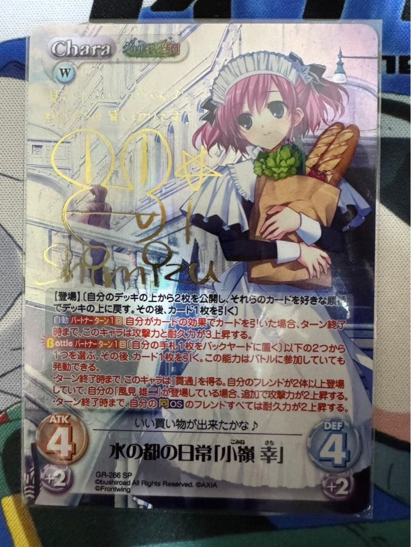 chaostcg グリザイア　小嶺幸　SPサイン 2026年最新】ChaosTCG グリザイアの人気アイテム - メルカリ