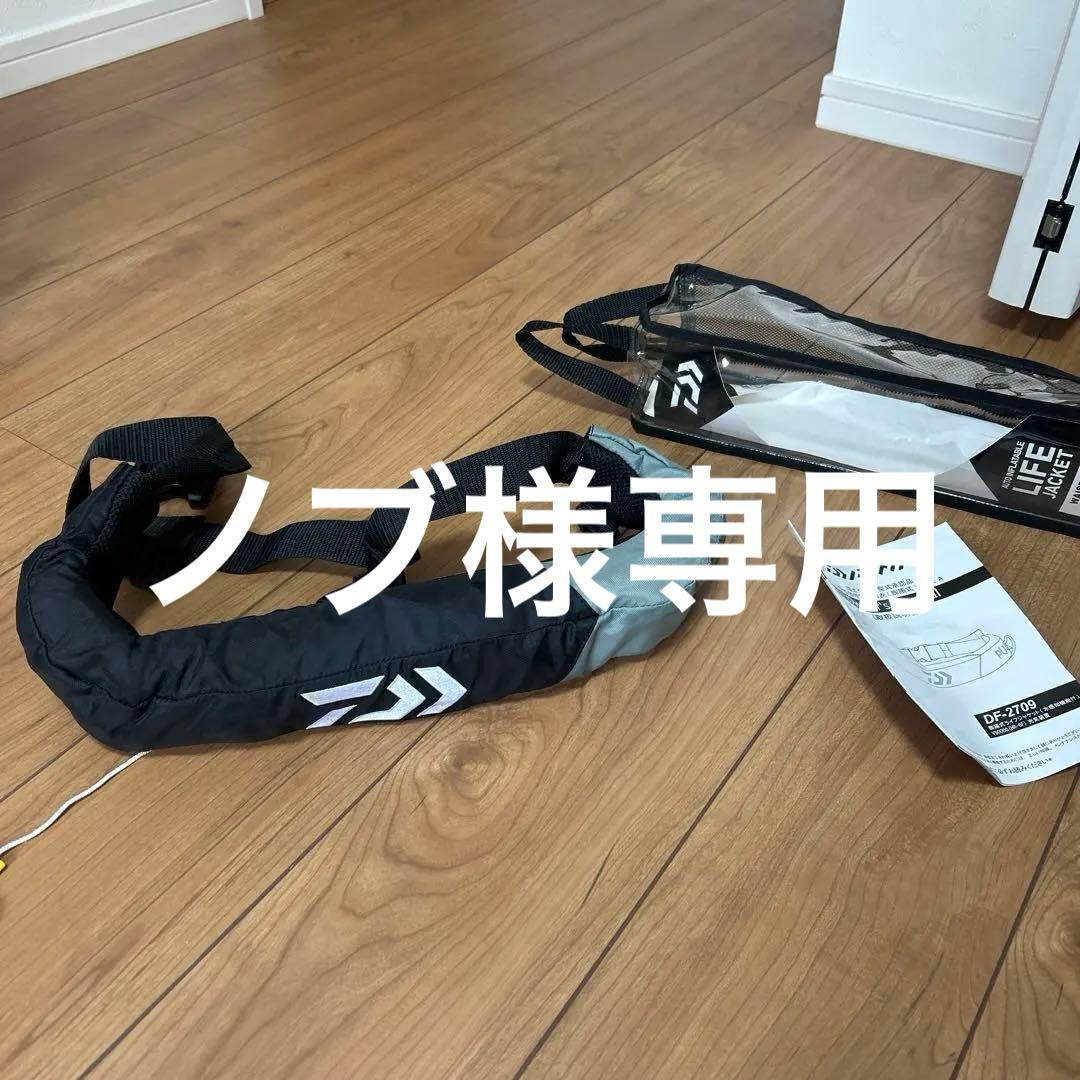 ライフジャケット DF-2709 黒/グレー DAIWA（ダイワ） ライフジャケット インフレータブルライフジャケット
