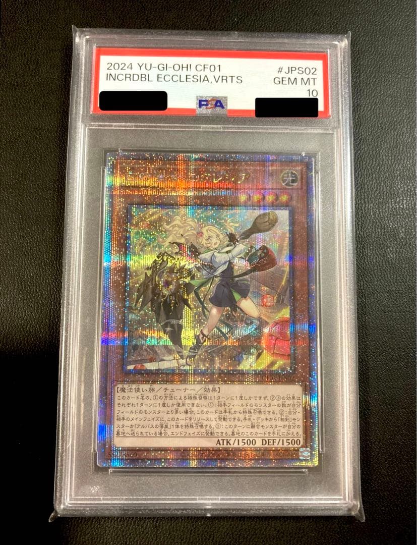 PSA10 遊戯王 白の聖女エクレシア 25thシークレット 白の物語 絵違い 遊戯王 白の聖女エクレシア 限定イラスト違いVer. 25thシークレット