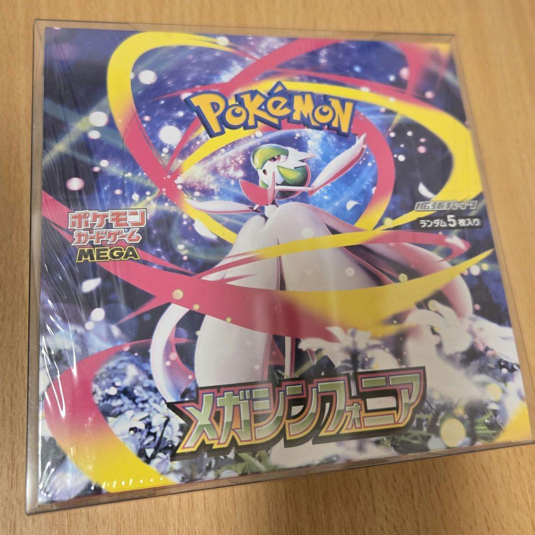 【出品時最安値】ポケカ メガシンフォニア 1box シュリンク付き ポケモンカードゲーム メガシンフォニア シュリンク付き BOX 拡張