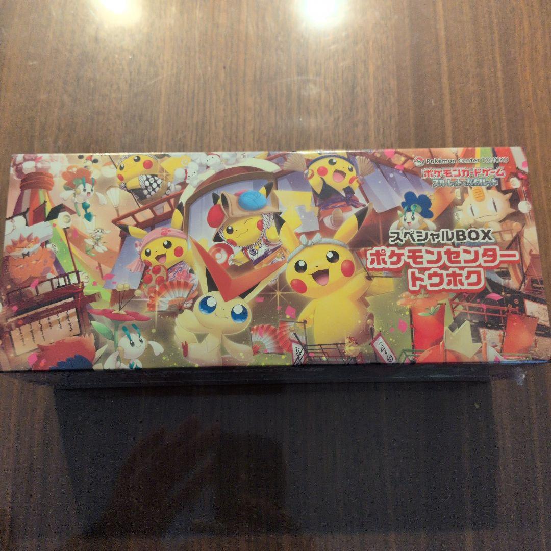 ポケモンセンタートウホク スペシャルBOX スペシャルBOX ポケモンセンタートウホク - Meccha Japan