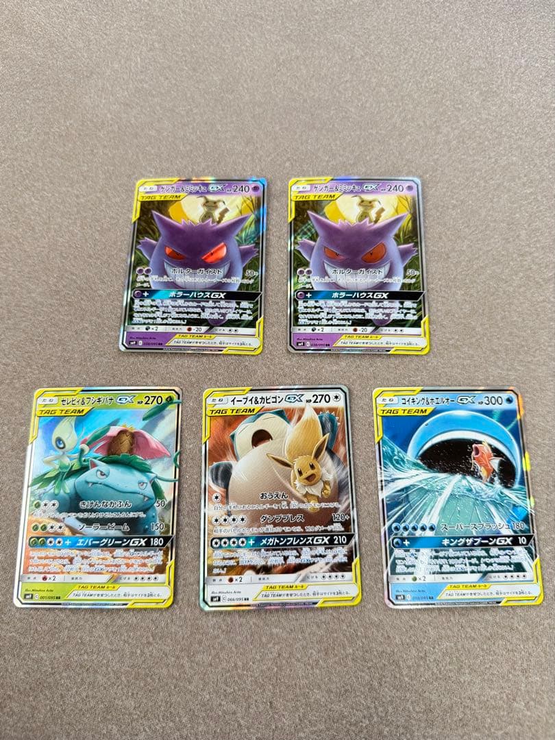 ゲンガー&ミミッキュGX 240HP TAG TEAM まとめ売り 5枚 ゲンガー＆ミミッキュGX RR [タッグボルト] SM9 038/095 買取