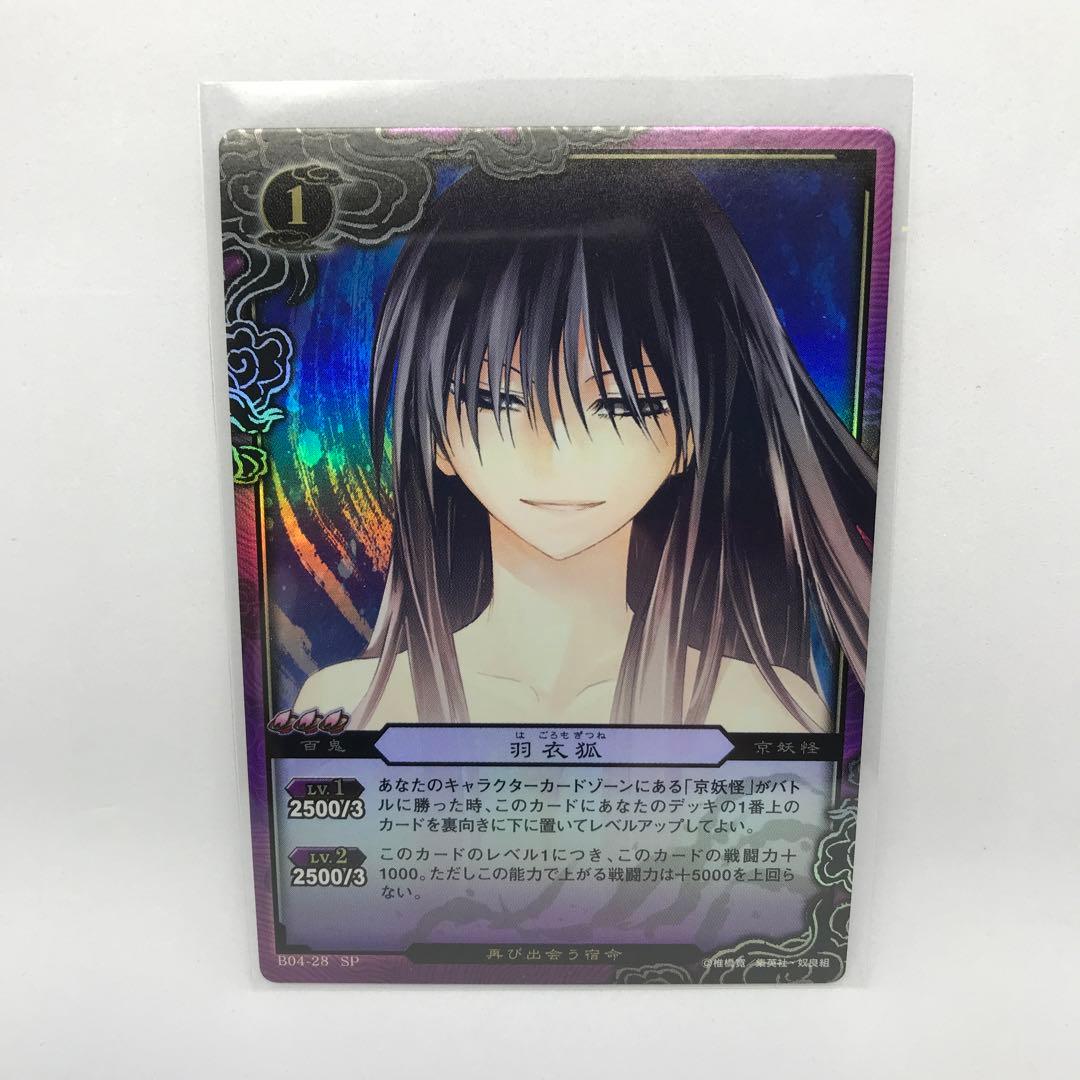 即日発送】ぬらりひょんの孫 羽衣狐 カード3枚セット トレカ - メルカリ