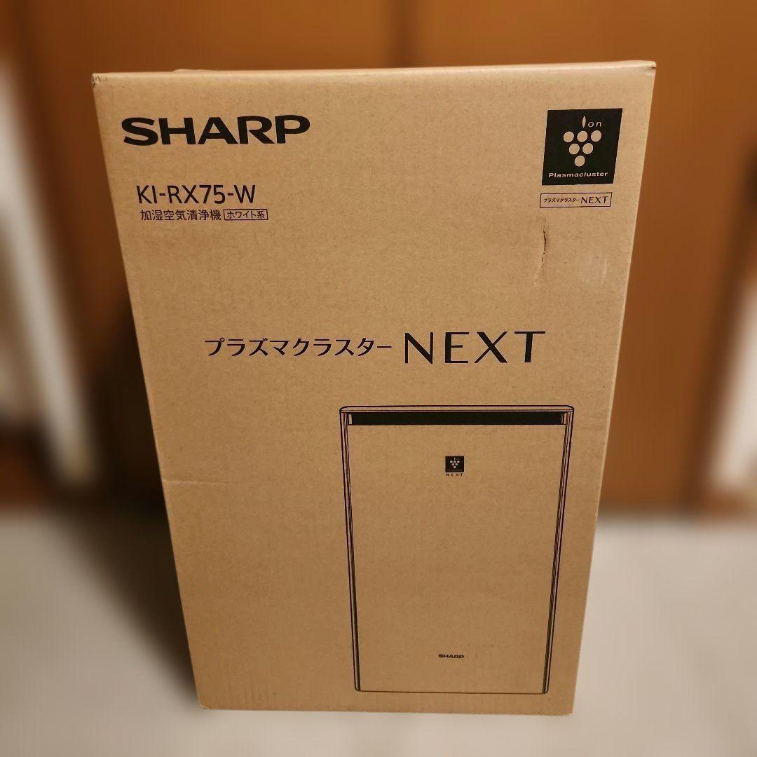 《新品未使用》SHARP KI-RX75-W 加湿空気清浄機