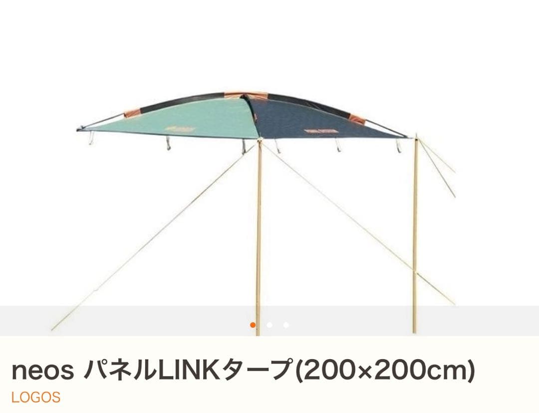 廃盤 LOGOS(ロゴス) neos パネルLINKタープ 200×200cm neos パネルLINKタープ for small car & Qセットタープ 165×200cm