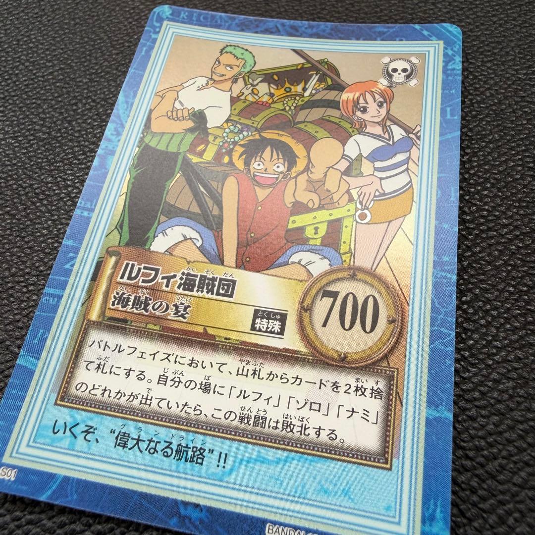 美品》初期 ワンピース ハイパーバトル カードダス S01ルフィ海賊団
