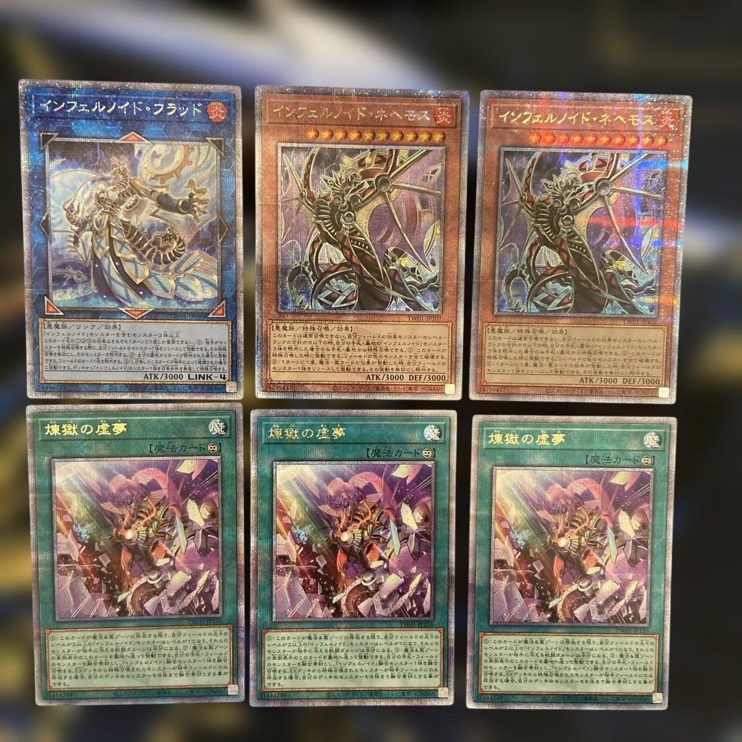 遊戯王　インフェルノイド　25th セット Amazon.co.jp: 遊戯王OCG インフェルノイド・ベルフェゴル ノーマル