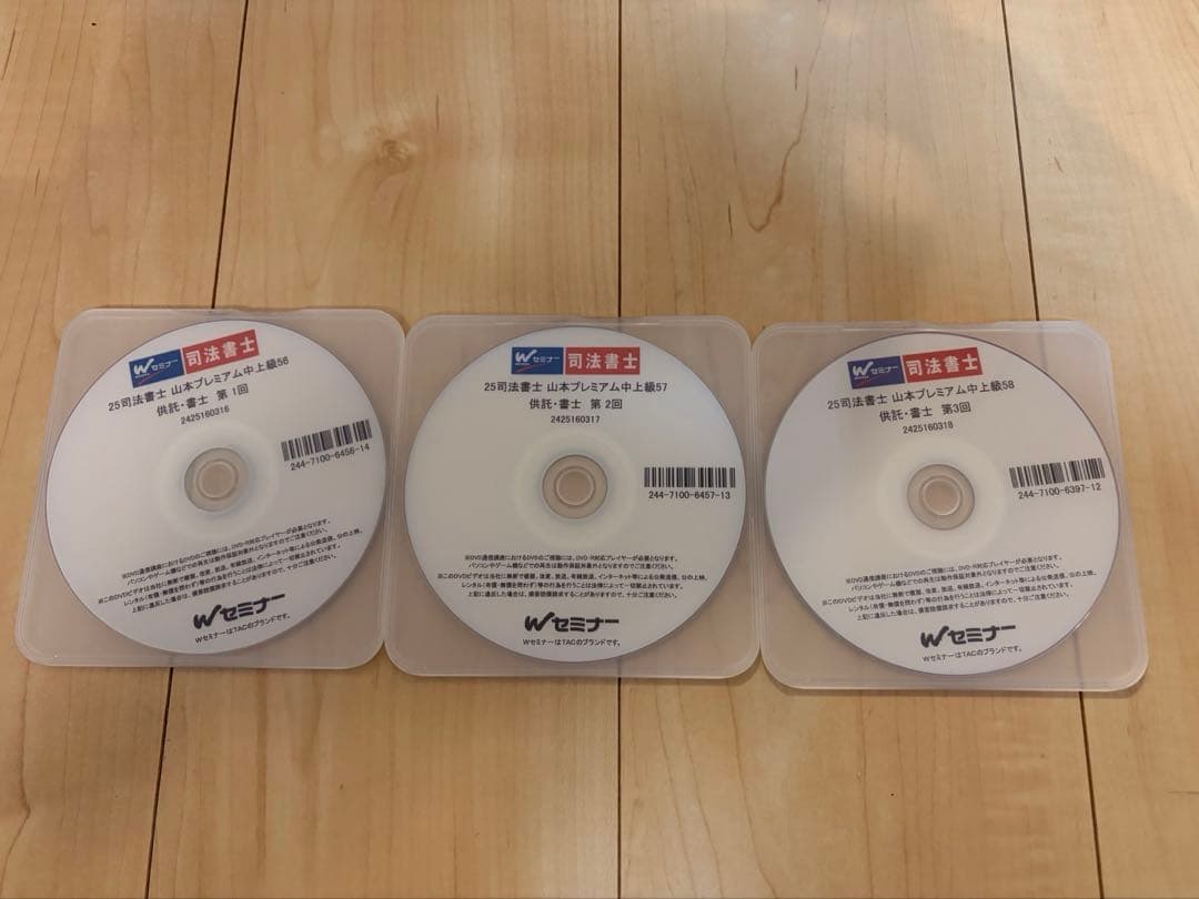 2025 司法書士　オートプレミアム　憲法　刑法　供託法　DVD 司法書士 合格の掟1000箇条 民訴系3法・憲法・刑法 4 2026/森山和正