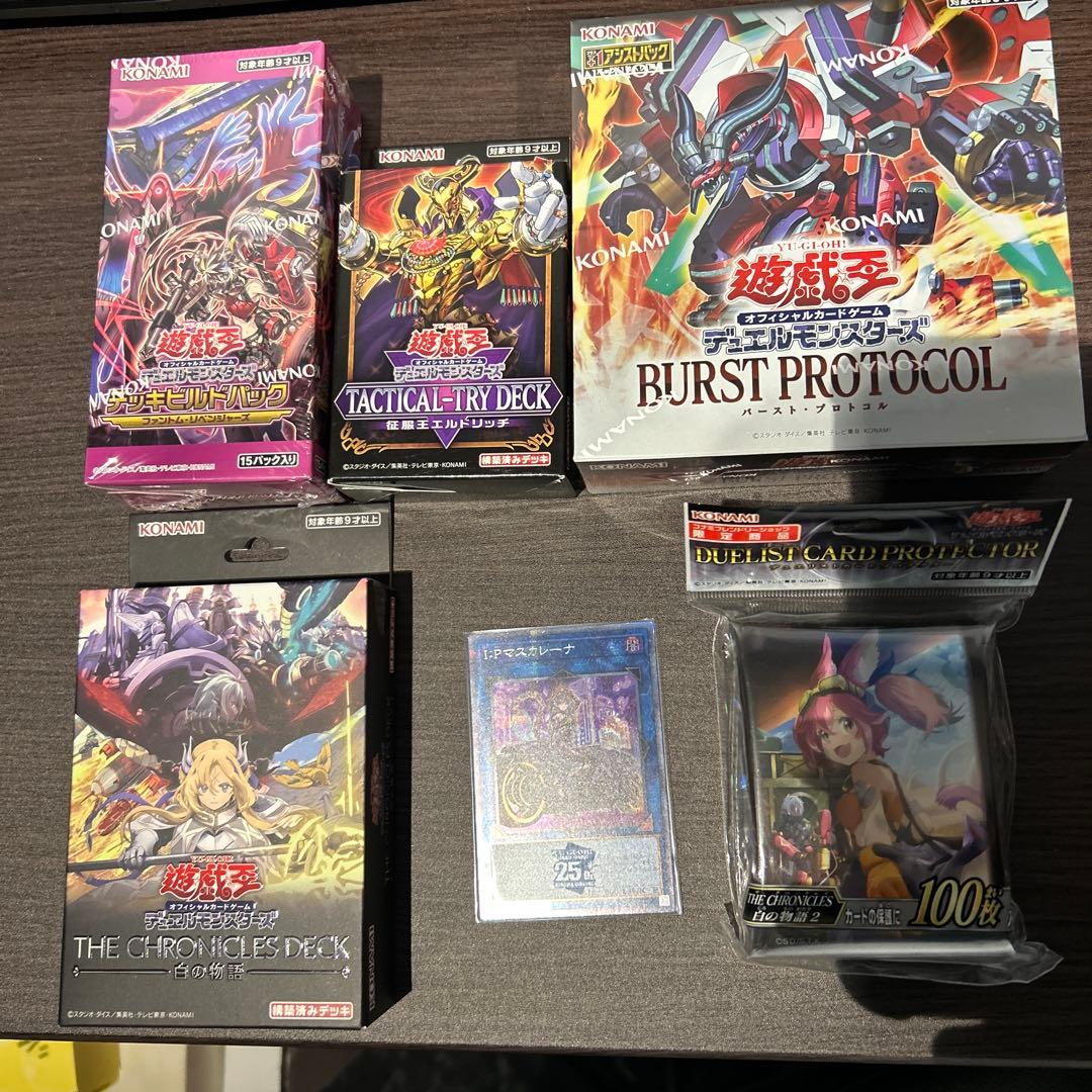 遊戯王OCG セット バーストプロトコル 他写真全て 遊戯王OCGデュエルモンスターズ BURST PROTOCOL | 商品情報 | 遊戯王