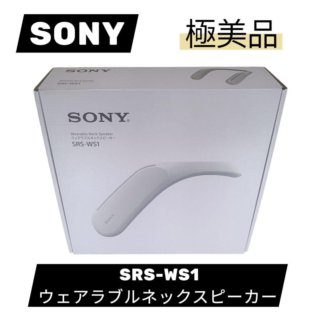 【極美品】SONY SRS-WS1 ウェアラブルネックスピーカー　ソニー　箱あり 極美品】SONY SRS-WS1 ウェアラブルネックスピーカー ソニー 箱あり