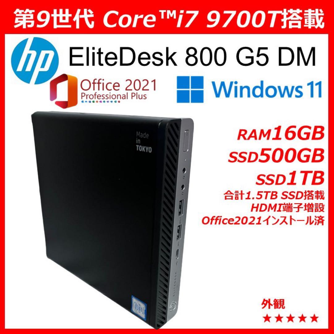 EliteDesk 800 G5 DM 第9世代 Core™i7 9700T Core i7-9700Tや16GBメモリ搭載のミニPC「EliteDesk 800 G5 DM」が