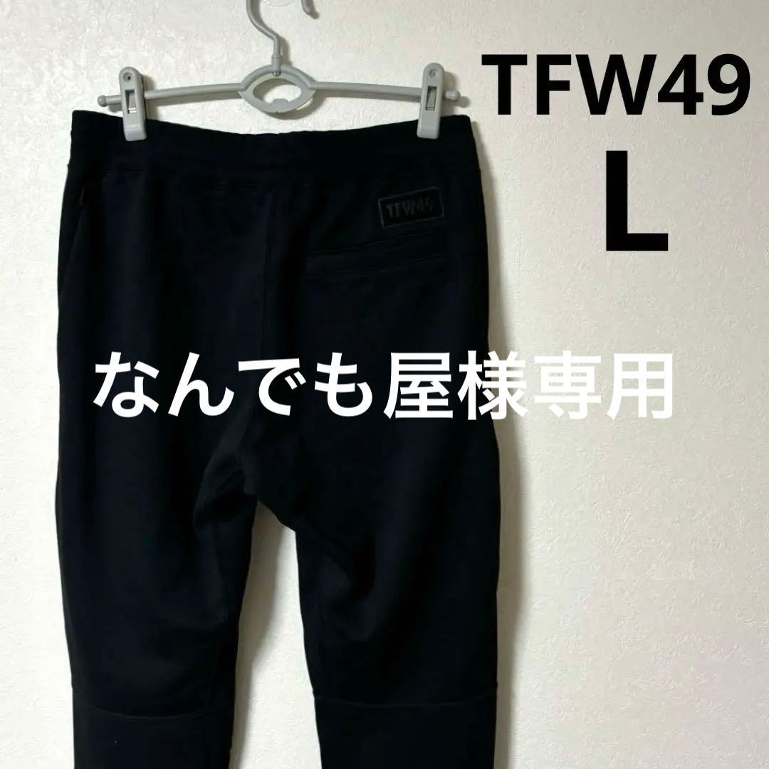 TFW49 ウォームアップパンツ　ゴルフ　ロゴ　ブラック サイズ5 L TFW49 パンツ ゴルフウェア メンズ 防寒 セットアップ 秋冬用 黒 紺