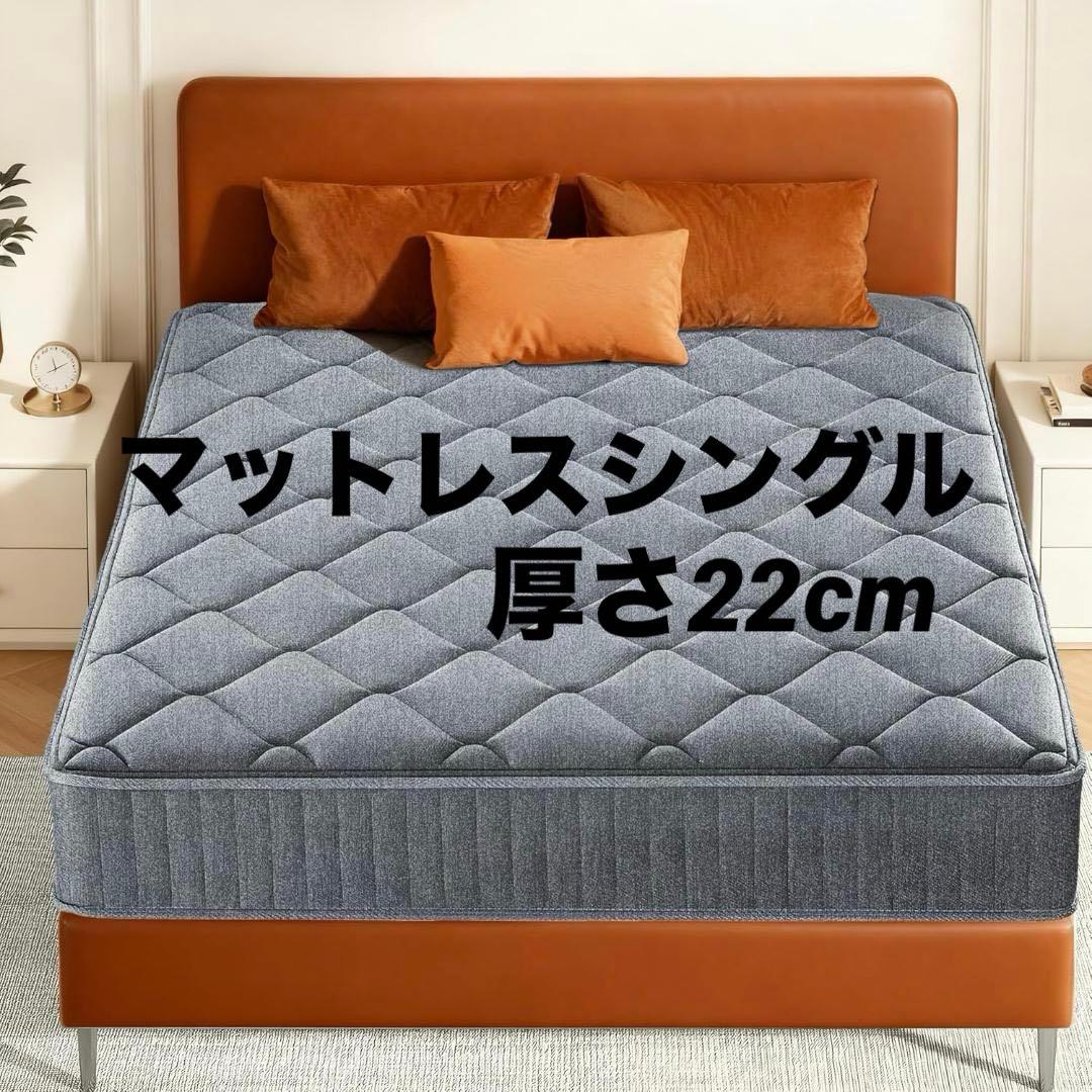 マットレス シングル ポケットコイル 厚さ22cm 高反発 Amazon.co.jp: HCOマットレス シングル 極厚22CM ベッドマットレス 高