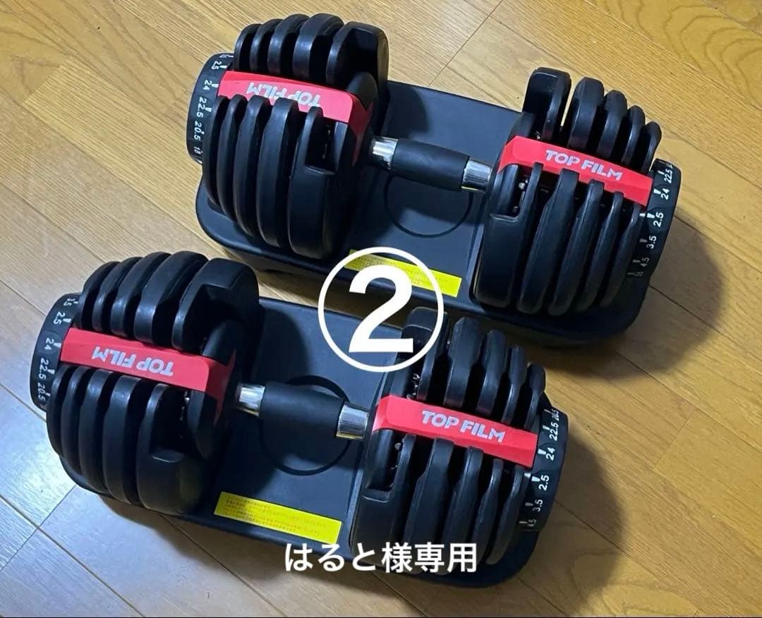 TOP FILM 可変式ダンベル 24kg② TOP FILM ダンベル 可変式 24kg 2個セット 可変式ダンベル 24kg 多機能